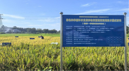 院地合作，科技賦能 常德探索綠色農業新路徑——有機稻谷種植研發紀實