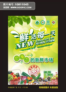 2022農(nóng)副產(chǎn)品廣告模板與高清圖片素材庫(kù) 助力品牌營(yíng)銷新升級(jí)